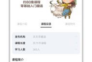 天天学藏语