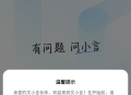 文小言ai写作