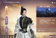 逆水寒手游炉火照客逸闻任务攻略分享