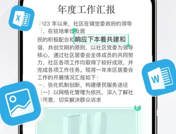 免费全能扫描工
