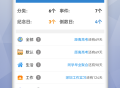 目标日