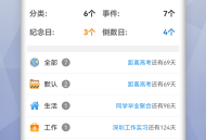 目标日