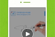 艺术签名专业版