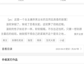 樱桃小说书城