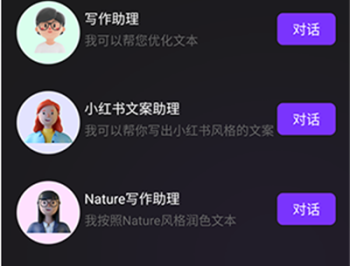 Master AI免费版