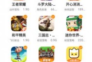 vivo游戏应用中心