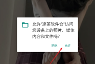 凉茶软件仓