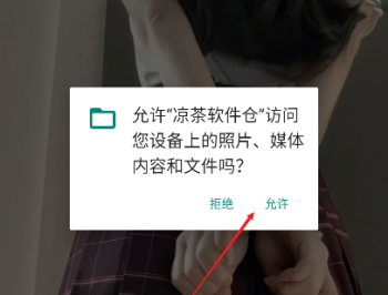 凉茶软件仓