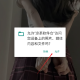 凉茶软件仓