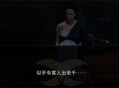 浪人崛起拆穿老千成就解锁方法分享