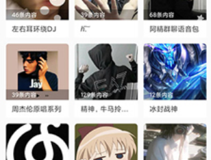 千变语音包