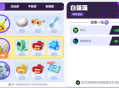 宝可梦大集结白蓬蓬持有物怎么选