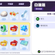 宝可梦大集结白蓬蓬持有物怎么选