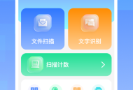 手机免费扫描王