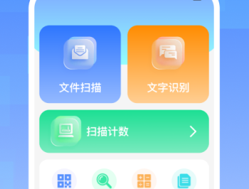 手机免费扫描王