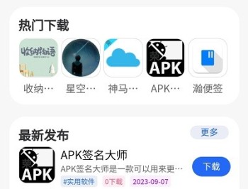 凌云社区软件库