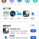 凌云社区软件库