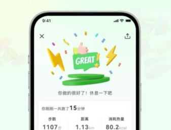 超慢跑节拍器