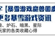 [玩家故事]《魔兽世界》老有猎人宝宝整活儿，DK一招破解