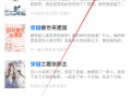 新奇书网