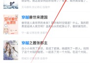 新奇书网