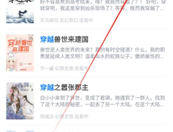 新奇书网