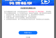 免费剧全场