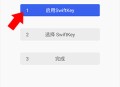 微软拼音输入法