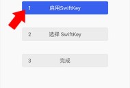 微软拼音输入法