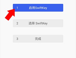 微软拼音输入法