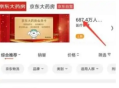 京东健康体验中心