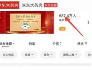 京东健康体验中心