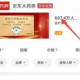 京东健康体验中心