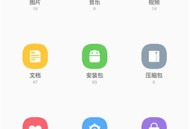 天天文件大师