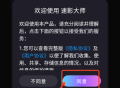 速影大师