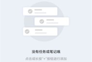 一木清单免费版