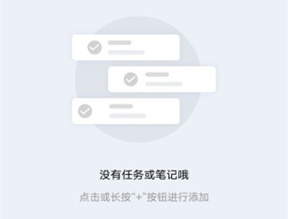 一木清单免费版