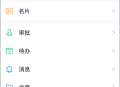探迹拓客销售