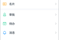 探迹拓客销售