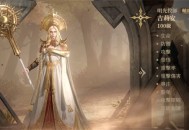 龙息神寂光明牧师介绍及玩法攻略