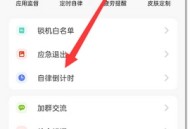 自律养成计划