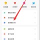 自律养成计划