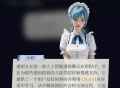 AI女友