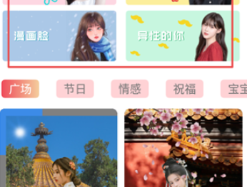 ins特效相机软件