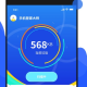 手机加速管家