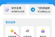 猪猪软件园