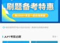 纳豆日语题库