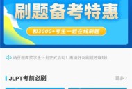 纳豆日语题库
