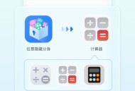 任意隐藏大师