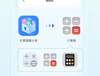 任意隐藏大师